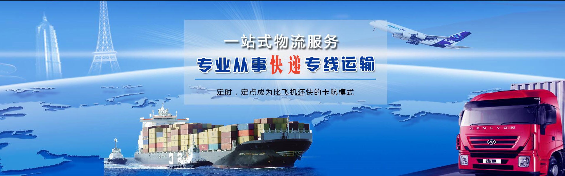 泾川到罗马尼亚物流公司-泾川至罗马尼亚物流专线-泾川空运到罗马尼亚-优时通物流有限公司